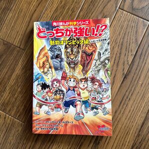 どっちが強い どっちが強い 角川まんが科学シリーズ 動物オリンピック編