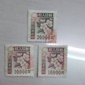 使用済み 収入印紙