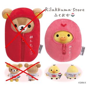 【リラックマストア 福岡限定】 キイロイトリ めんたいこ ぬいぐるみ