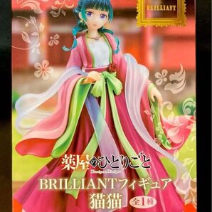 『薬屋のひとりごと』BRILLIANTフィギュア 猫猫