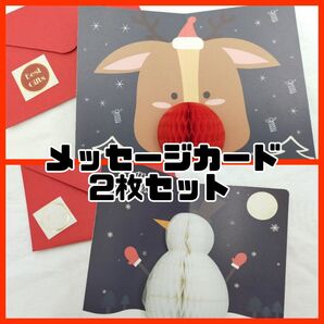 クリスマスカード メッセージカード 立体 Xmas グリーティングカード 手紙 プレゼント トナカイ 雪だるま