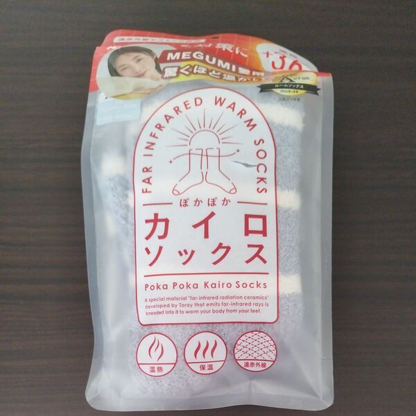ぽかぽかカイロソックス 遠赤外線セラミック採用 ルームソックス 2024年