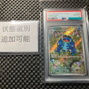 最高評価【PSA10】 ガマゲロゲAR 109/066 ポケモンカード ポケカ 値下げ不可 ワンオーナー psa10