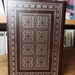 定価18000円!!幻の豪華本!! フランクリン世界文学全集 『大地』 パール・バック 検:エリオット/ホーソーン/メルヴィル/フォークナー/カフカ