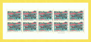 特殊切手「国際文通週間(1971年)」50円郵便切手 1シート / 1109a