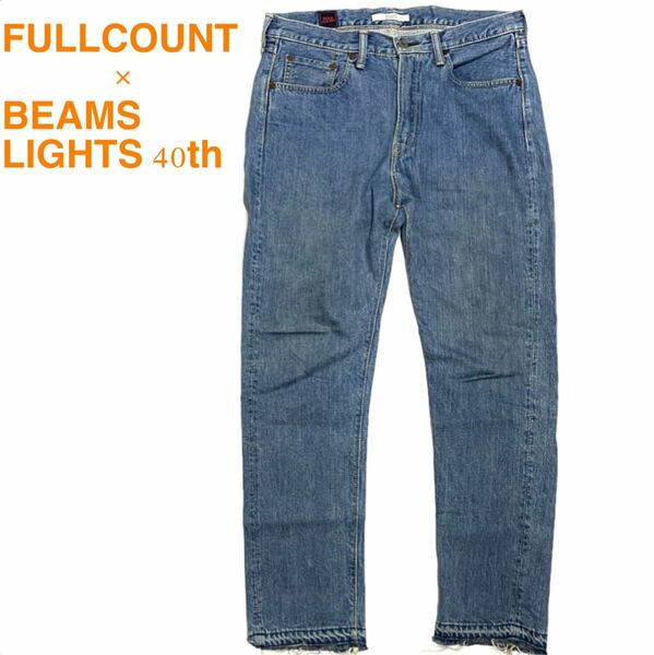 即決★ FULLCOUNT × BEAMS LIGHTS★フルカウント ビームス カットオフデニムパンツ 日本製 ビームス40周年スペシャルアイテム W31