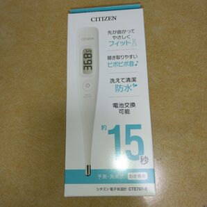期間限定((値下げ不可))■CITIZEN 電子体温計