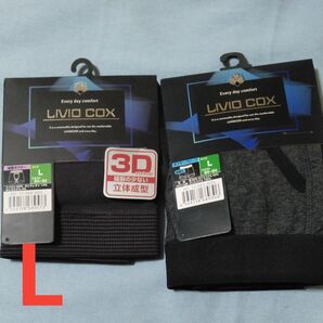LIVIO COX 立体成型ボクサーブリーフとボクサーブリーフ(前開き) サイズL チャコールとグレー 2枚セット
