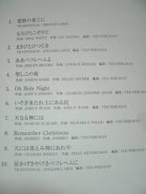 【中古CD】KISHIKO / キシコ / REMEMBER CHRISTMAS / EDWIN HAWKINS / エドウィン・ホーキンス / クリスマス / X'mas_画像6