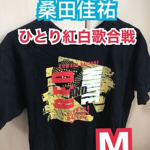 桑田佳祐 ひとり紅白歌合戦 Tシャツ Mサイズ 半袖Tシャツ サザンオールスターズ