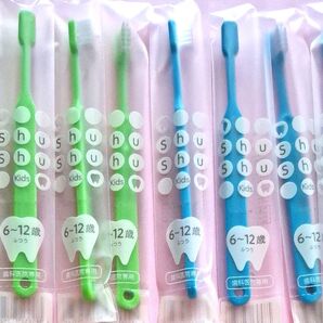 Shu Shu Kids 歯ブラシ 6-12歳 ふつう 歯科医院専用 8本セット☆こども