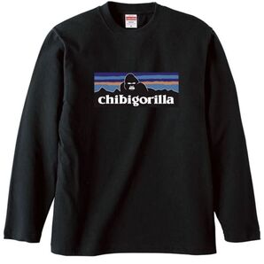 チビゴリラ chibigorilla ロンT ロングTシャツ ブラック M-XL 綿100% 5.6オンス パロディ ネタ