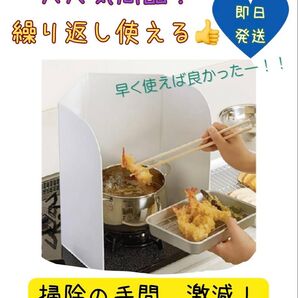 1つ持っていると便利!レンジガード 折り畳み 油はねガード ガスコンロ IH 4面タイプ 白 フライヤー 厨房機器 オイルガード