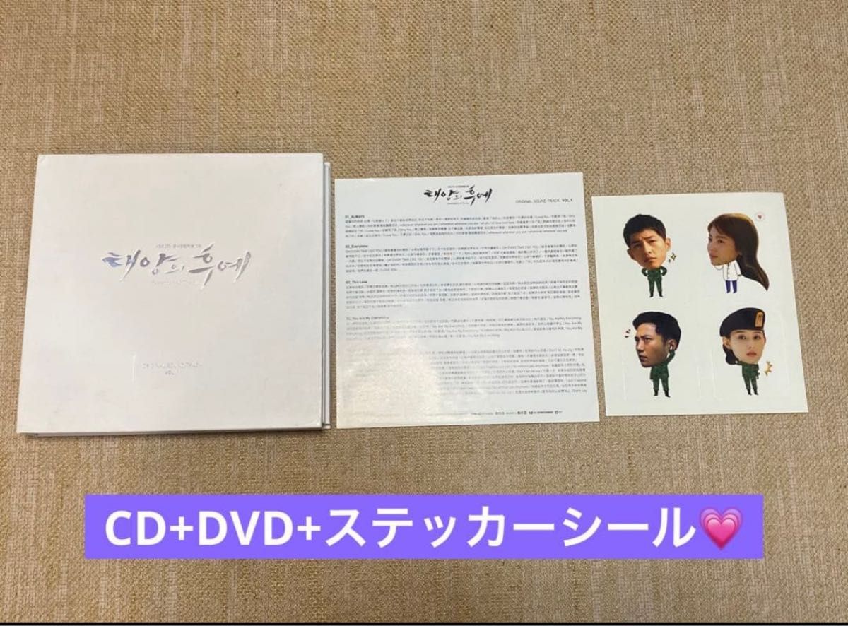 韓国ドラマ 太陽の末裔 OST 廃盤 韓国正規版｜Yahoo!フリマ（旧PayPay