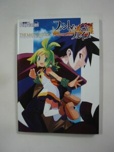 PS2/攻略本「ファントム・ブレイブ ザ・マスターガイド」初版【※本は1冊1通発送 単品取引のみ/同梱不可 まとめ不可】