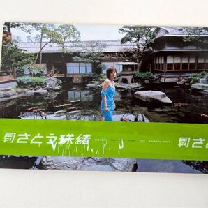 月刊さとう玉緒special (新潮ムック) 荒木 経惟 撮影 帯付き