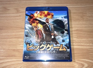 Blu-ray【ビッグゲーム 大統領と少年ハンター】サミュエル・L・ジャクソン