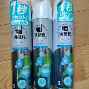 消臭元 3つセット