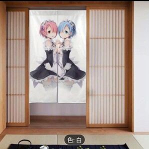【リゼロ レム&ラム】のれん 暖簾 目隠し 間仕切り インテイリア 和風 ゼロから始める異世界生活 イラスト かわいい アニメ同人