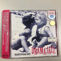 貴重です！DRAMA　JAZZ　　THE　BEST　OF　DRAMA　SONGS　【20-09A】_画像1