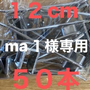 ディスプレイ パネルフック 店舗 陳列 業務用什器全長12cm 50本 ディスプレイ 什器商品棚 商品 棚お店 ショップ