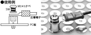 ★圧着端子取付用端子 M4×L8 PB-3-S 4個組 圧着端子、電線取付用 (マックエイト) 　管理番号[F2-B0235]