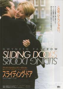 映画チラシ『スライディング・ドア』1998年公開 グウィネス・パルトロー/ジョン・ハナー/ジョン・リンチ