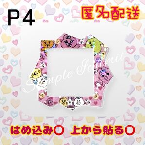 P4 たまごっちパラダイス フェイスプレート