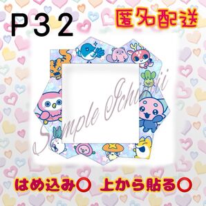 P32 たまごっちパラダイス フェイスプレート