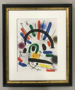 【特価】　≪　　 　ミロ　 　　≫　　オリジナルリトグラフ【石版画】　　　　Ⅱ　　　　1972年　　　　JOAN　MIRO