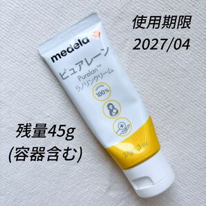 【数回使用】メデラ ピュアレーン 37g