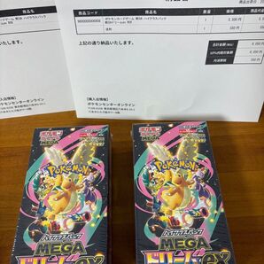 2BOXポケセン当選品 ポケモンカードゲーム メガドリームex ハイクラスパック 2BOX 新品未使用 シュリンクあり