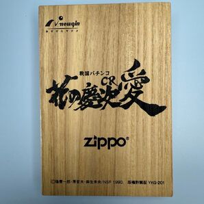 花の慶次 ★zippoライター『愛』★