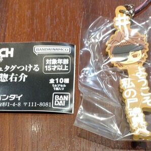 BLEACH 藍染惣右介 ラバーマスコット キーホルダー 未使用 #ハッシュタグつける 黄土 ガチャ
