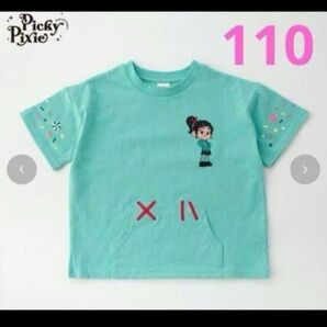 110サイズ ヴァネロペ Tシャツ シュガーラッシュ ディズニー しまむら キッズ ミントグリーン