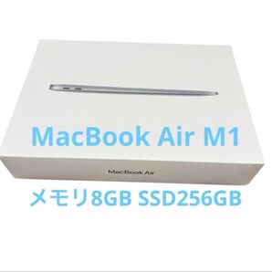MacBook Air M1 メモリ8GB SSD256GB