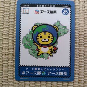 MEICAカード メイカカード アース製薬 アース隊 アース隊長