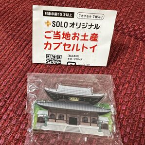 福井名所・永平寺・アクリルスタンド