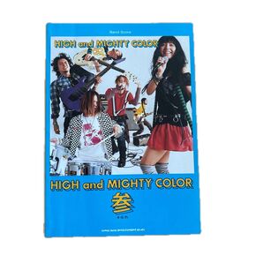 HIGH and MIGHTY COLOR 参 バンドスコア san