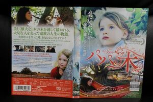 【DVD】 パパの木 　シャルロット・ゲンズブール 　レンタル落ち　