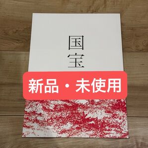 国宝 パンフレット