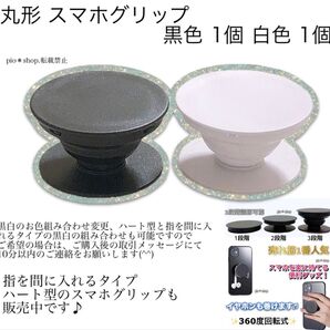 丸型 スマホグリップ スマホスタンド スマートフォン落下防止アイテム