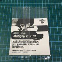 鬼滅の刃/ディフォルメシールウエハース.其ノニ/2-16.栗花落カナヲ(ノーマル)未開封.ギザ有り.第2弾_画像2