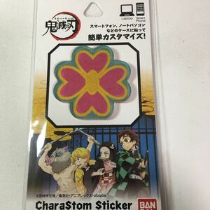 鬼滅の刃/キャラスタムステッカー.恋柱.甘露寺蜜璃.未開封新品.無限列車