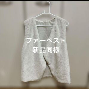 ファーベスト 白 レディース ジレ 新品同様 L ベスト