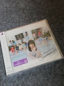 乃木坂46「裸足でSummer」新品未開封 通常版 齋藤飛鳥