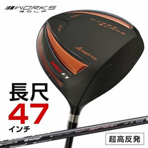 【新品】ワークス ゴルフ 長尺 激飛び！！超高反発 ガンマ ブラックプレミアMax1.7 9.5 10.5 R / SR / S USTマミヤVspec-αⅣシャフト仕様