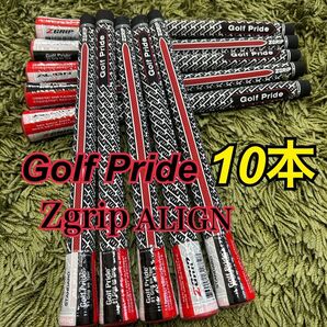 【GolfPride】Zコード ALIGN アライン バックライン有 ゴルフグリップ10本セット