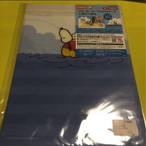 スヌーピー ポンタカード 1点