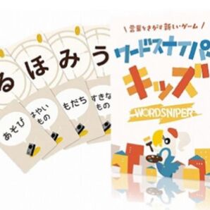 ワードスナイパー キッズ ボードゲーム カードゲーム